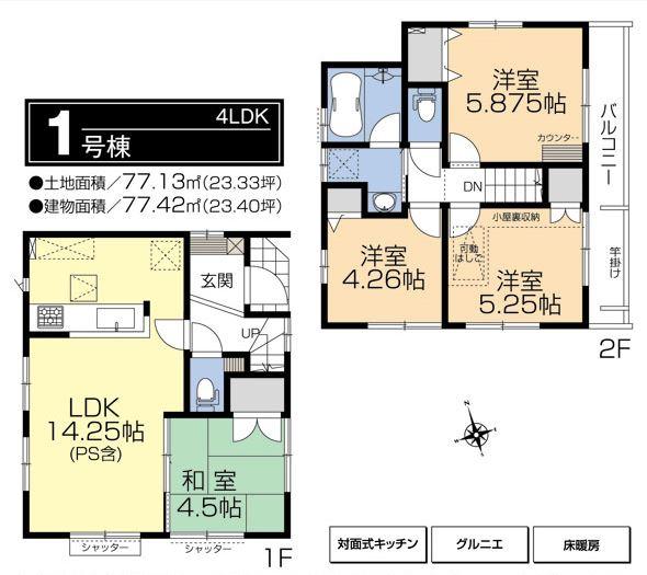 Floor plan. 48,800,000 yen, 4LDK, Land area 77.13 sq m , Building area 77.42 sq m 1 Building floor plan