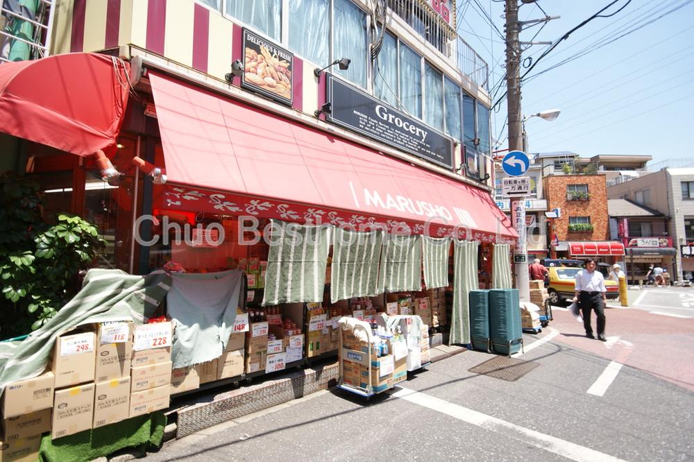 Supermarket. MARUSHO to Nogata shop 1024m