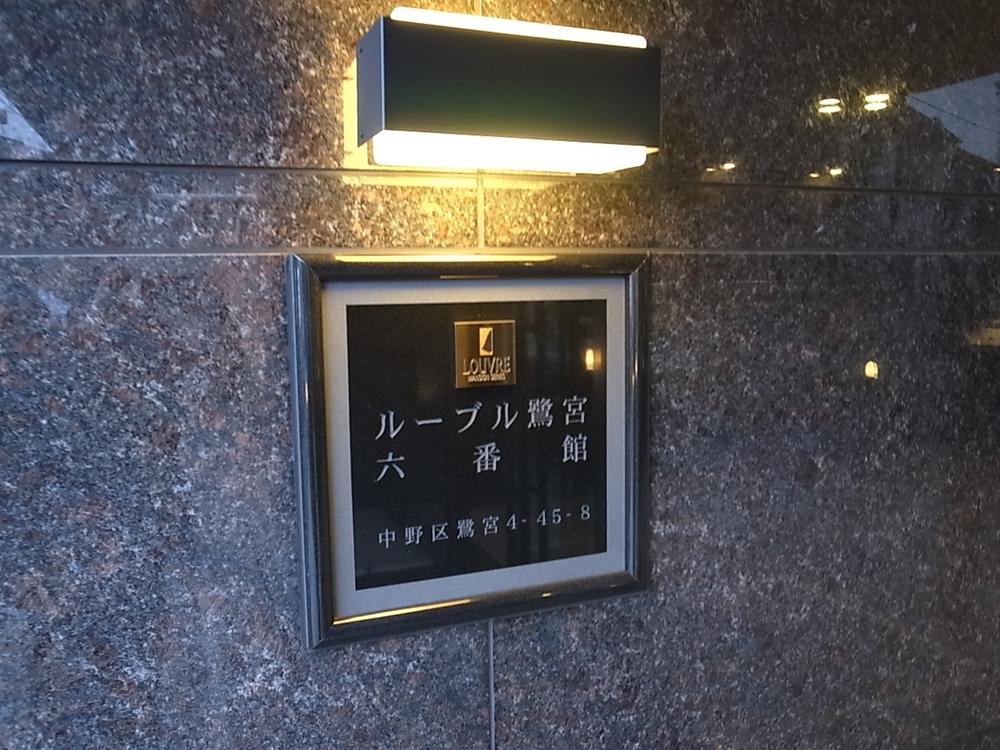Other common areas. emblem