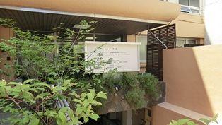 Streets around. ~ Enhancement of the surrounding environment ~ Ohara hospital