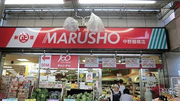 Other. Marusho food Nakano Nabeyoko shop