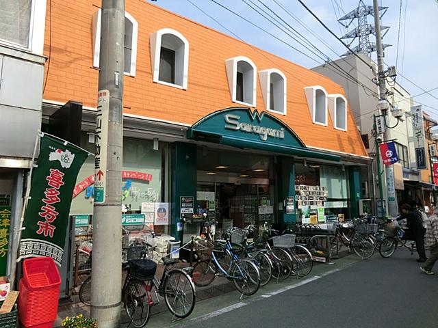 Supermarket. Sakagami to Nogata shop 444m
