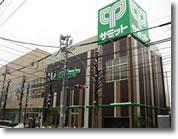 Supermarket. 307m until the Summit store Saginomiya shop