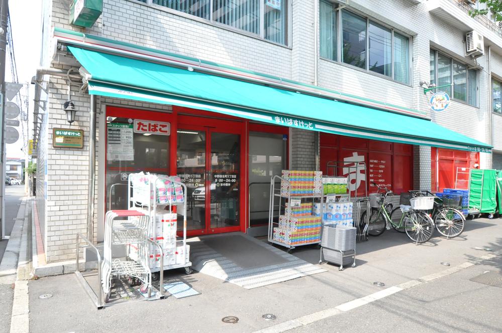 Supermarket. 300m to my basket