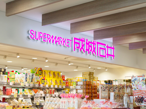 Surrounding environment. Seijo Ishii (about 80m ・ 1-minute walk)