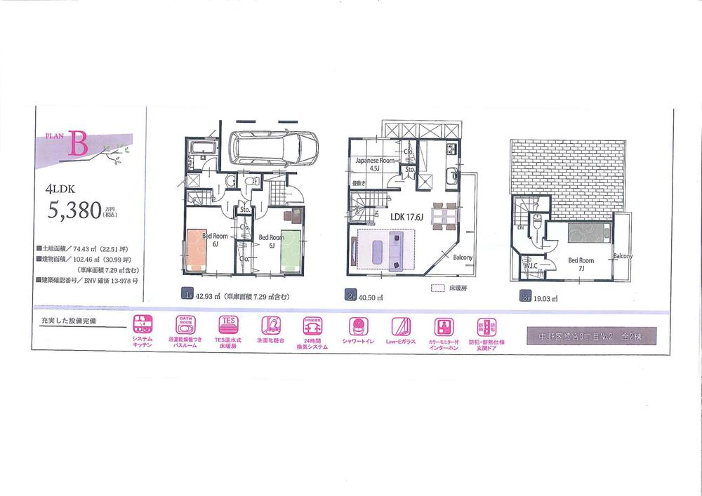 Floor plan. (B), Price 53,800,000 yen, 4LDK, Land area 74.43 sq m , Building area 102.46 sq m