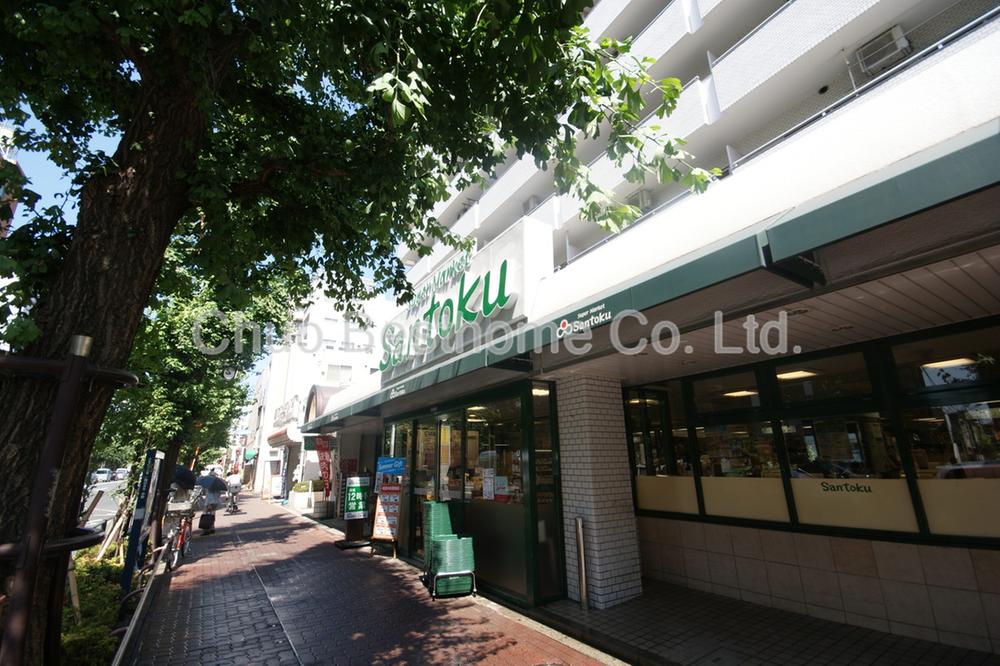 Supermarket. 353m to supermarket Santoku Shin-Nakano shop