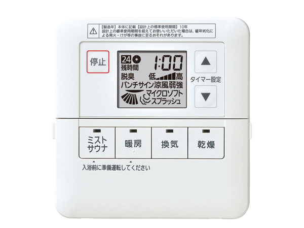 Bathing-wash room.  [24-hour ventilation function with bathroom heating ventilation dryer] Clothes dryer ・ ventilation ・ heating ・ Adopt a bathroom heating ventilation dryer with features such as cool breeze function. In addition 24 hours, And ventilation in the dwelling unit in a low air volume.