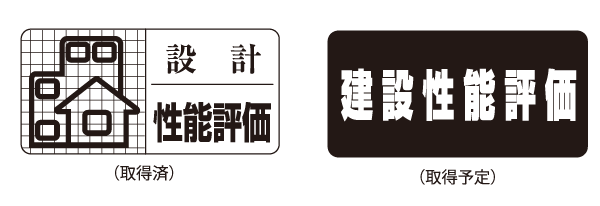 Building structure.  [Introducing the housing performance indication system (all households)] Solid peace of mind before you buy and, Due to the large trust after your purchase, Subject to objective and fair review for the Minister of Land, Infrastructure and Transport registration housing performance from the third party, We have to get the evaluation report.  ※ See "Housing term large dictionary" for more information