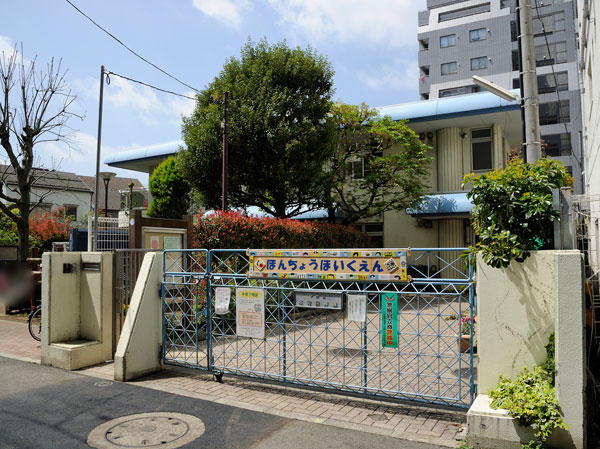 Surrounding environment. Nakano-ku Honcho Nursery (14 mins / About 1100m)