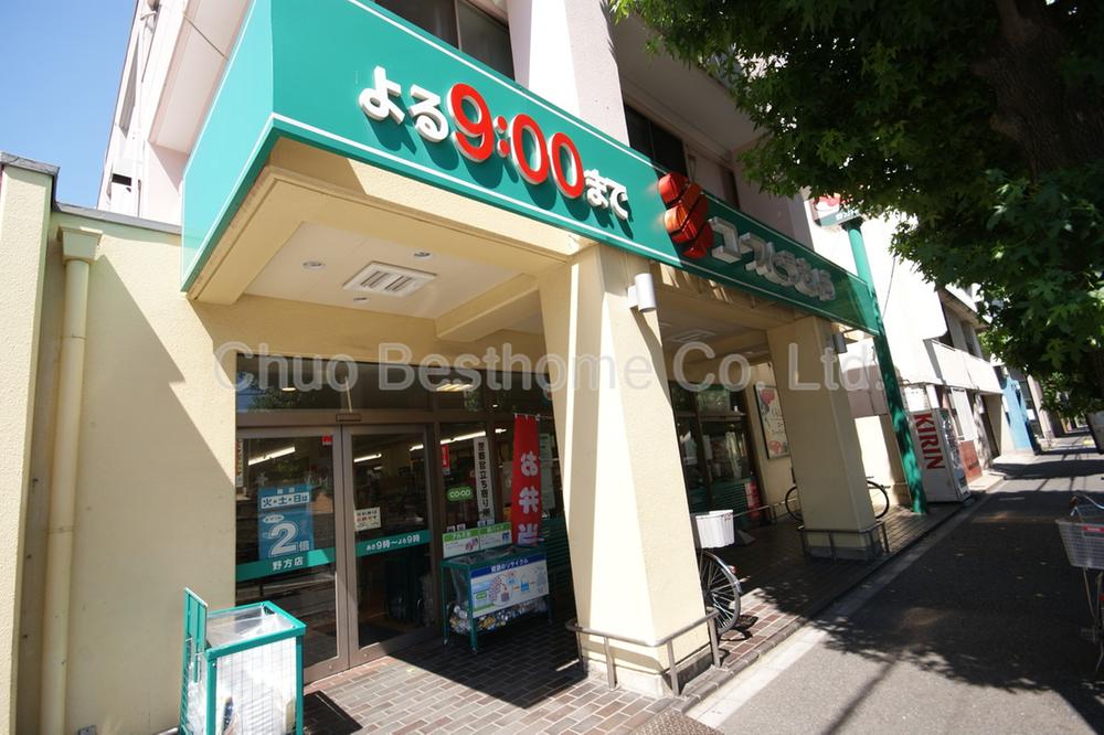 Supermarket. 488m until KopuTokyo Nogata shop