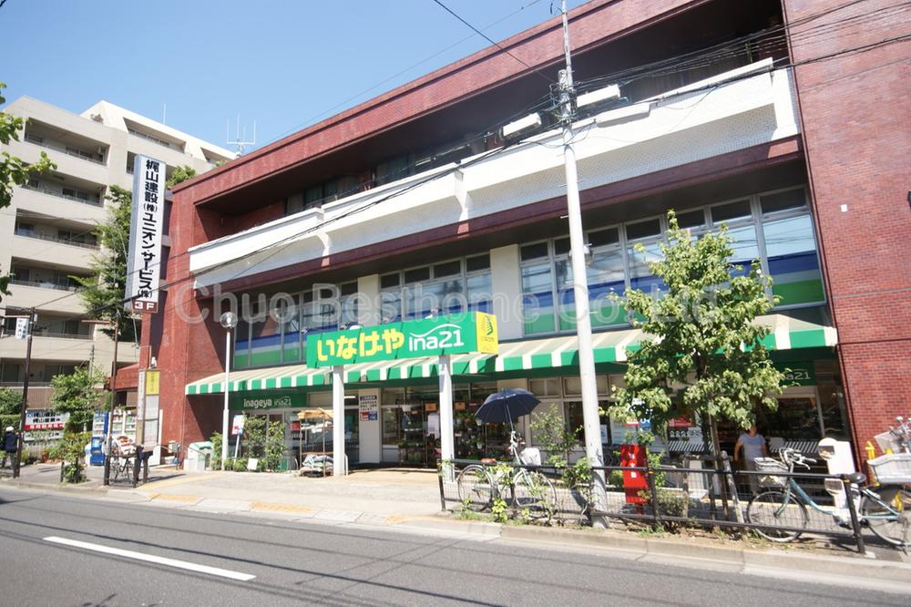 Supermarket. Inageya ina21 982m to Nerima Nakamuraminami shop