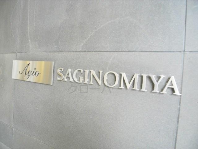 Entrance. Kan name plate