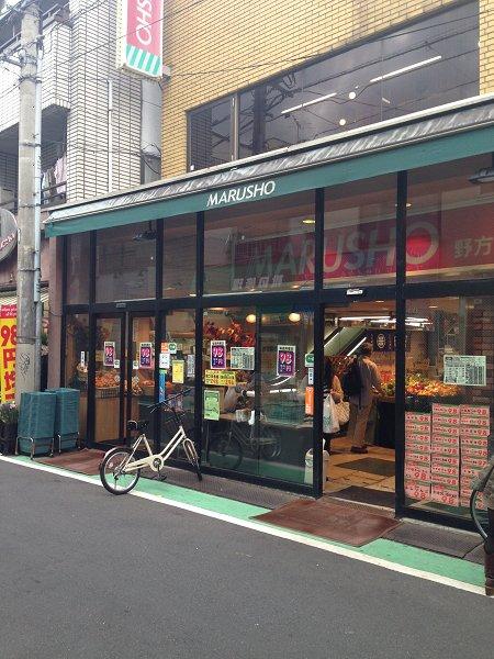 Supermarket. MARUSHO to Nogata shop 705m