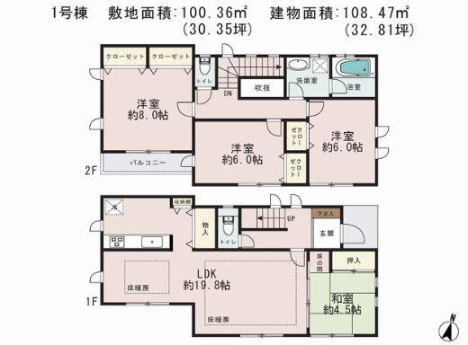 Floor plan. (1 Building), Price 65,800,000 yen, 4LDK, Land area 100.36 sq m , Building area 108.47 sq m