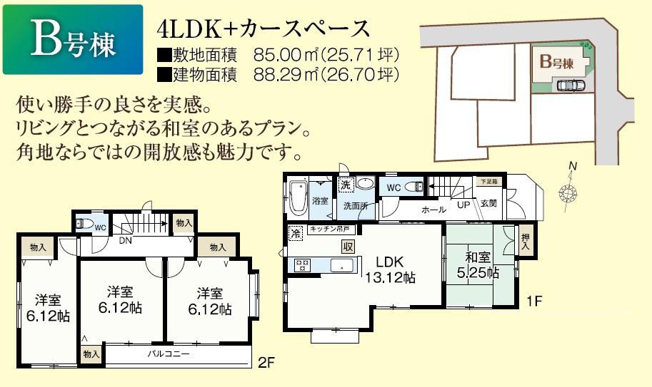 Floor plan. (B Building), Price 51,300,000 yen, 4LDK, Land area 85 sq m , Building area 88.29 sq m