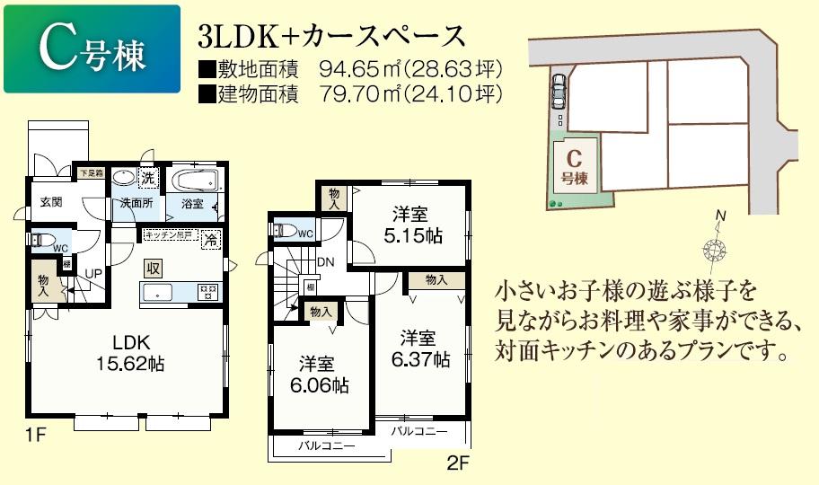 Floor plan. (C Building), Price 46,800,000 yen, 3LDK, Land area 94.57 sq m , Building area 79.7 sq m
