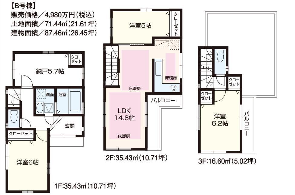 Floor plan. (B Building), Price 47,800,000 yen, 4LDK, Land area 71.44 sq m , Building area 87.46 sq m