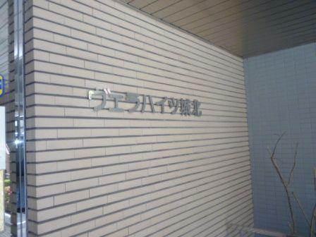 Nerima-ku, Tokyo Kitamachi 2