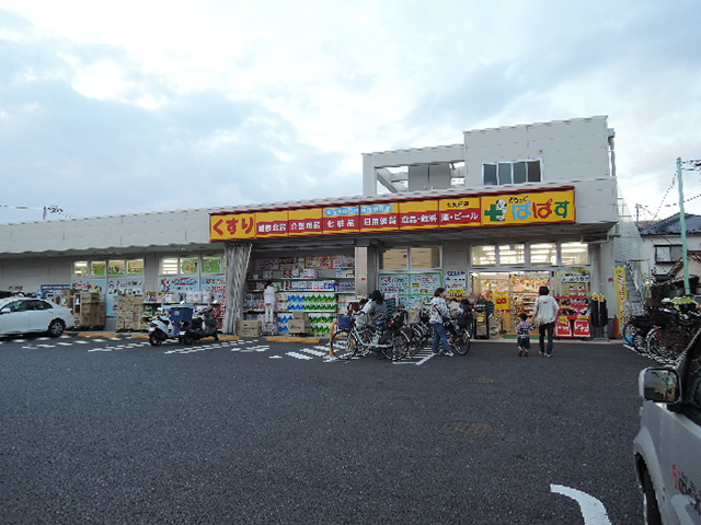 Dorakkusutoa. Drag Papas Doshida shop 684m until (drugstore)