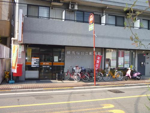 post office. 431m to Nerima Sakuradai two post office (post office)