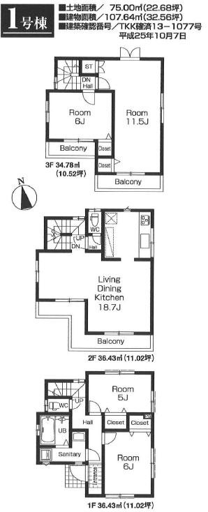 Floor plan. (1 Building), Price 52,800,000 yen, 4LDK, Land area 75 sq m , Building area 107.64 sq m