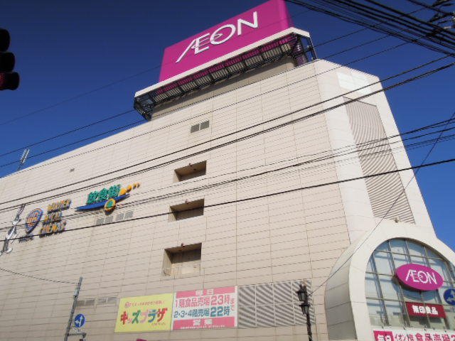 Supermarket. 352m until ion Tobunerima store (Super)