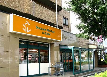 Supermarket. Akore Heiwadai 182m up to 1-chome