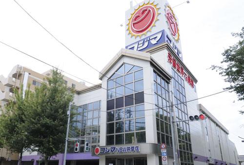 Other. 11 minutes' walk of Kojima NEW rush shop. Open from morning 10 am until 8 pm (pm weekends and holidays in the morning 10 ~ ). Very convenient when heavy goods and a lot of shopping because it is equipped with parking.