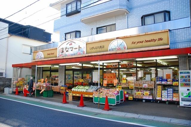 Supermarket. 200m to Mana Mart Oizumi shop
