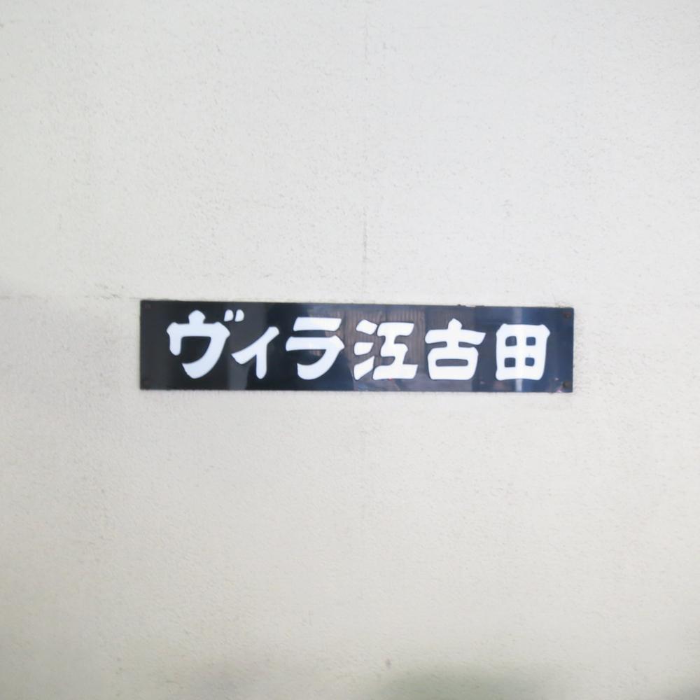 Local appearance photo. Local (12 May 2013) Shooting