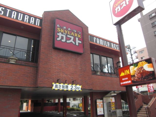 restaurant. 150m until the gust (restaurant)