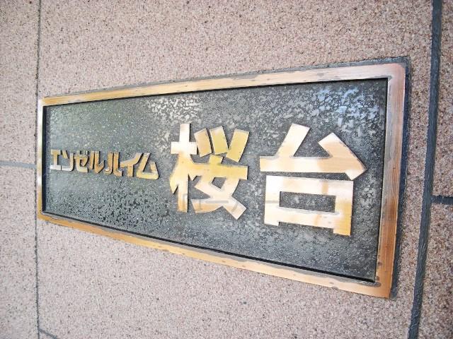 Entrance. Kan name plate