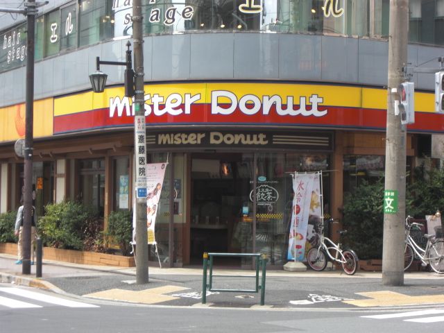 restaurant. Mister 380m until the donut (restaurant)