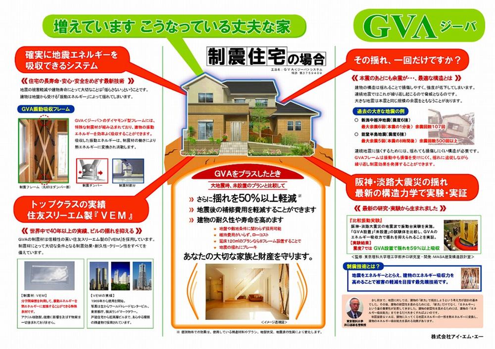 Other Equipment. It reduces up to about 70% of the shaking of the building. To protect the building from recurring aftershocks.