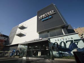 Surrounding environment. United ・ Cinema Toshimaen (about 1680m / 21 minutes walk)