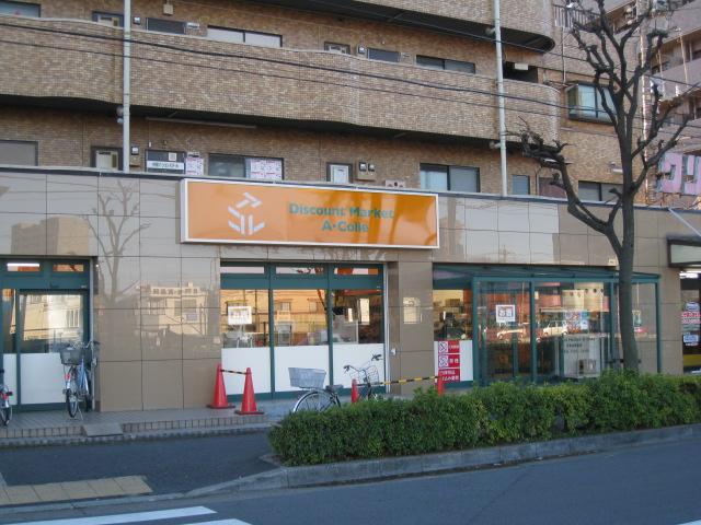 Supermarket. Akore Heiwadai until Station shop 744m