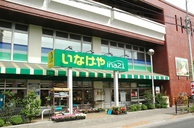 Supermarket. 510m until Inageya Nerima Nakamura shop