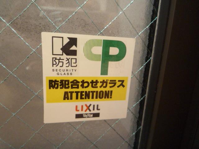 Security equipment. Has adopted a crime prevention laminated double-glazing on the first floor of the window sash. Because it is sandwiched a special intermediate film that is resistant to glass breaking, It increases the crime prevention effect. (2 ・ 3 floor employs a double-glazing)