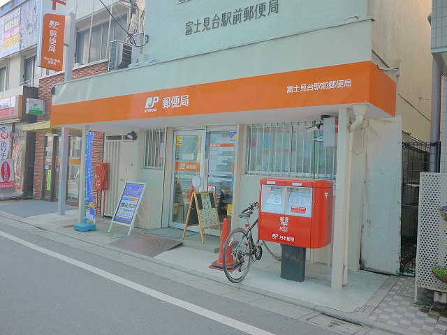 post office. Fujimidai until Station post office (post office) 651m