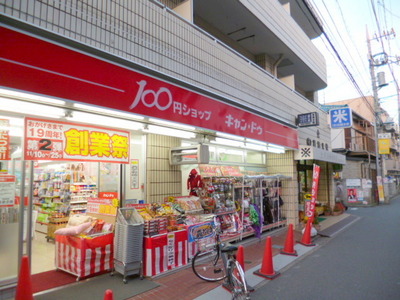 Other. Kyandu until the (other) 475m