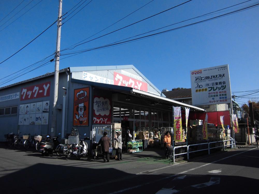 Supermarket. (2013 November shooting)