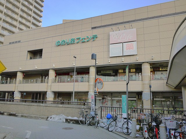 Shopping centre. Yumeria Fuente until the (shopping center) 583m