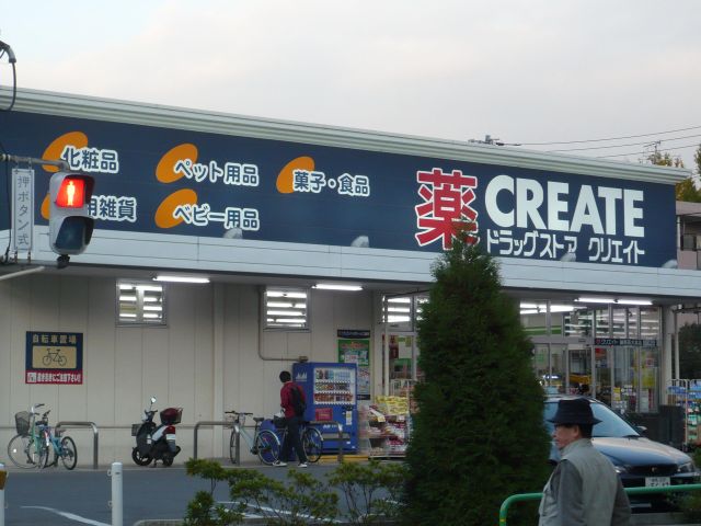 Dorakkusutoa. Create S ・ 270m up to D (drugstore)