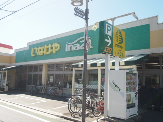 Supermarket. Until the (super) 50m