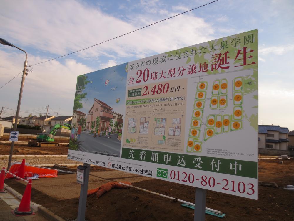 Local land photo. Local (12 May 2013) Shooting