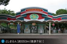 Other Environmental Photo. Until Toshimaen 730m