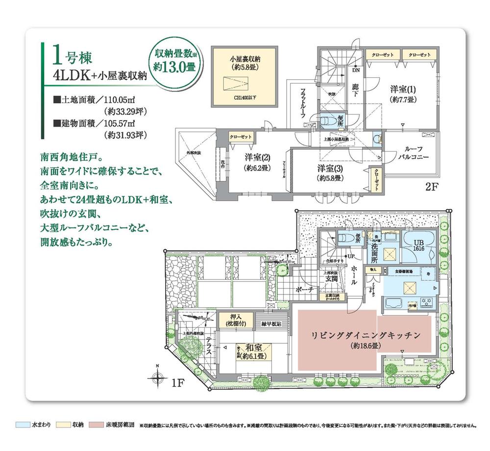Floor plan. (1 Building), Price 76,500,000 yen, 4LDK, Land area 110.05 sq m , Building area 105.57 sq m