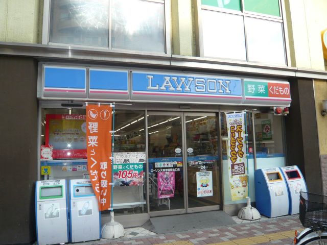 Convenience store. 250m until Lawson (convenience store)