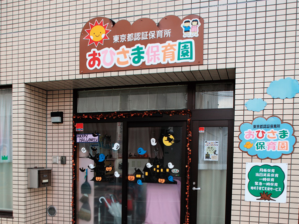 Surrounding environment. Sun nursery school (4-minute walk ・ About 270m)